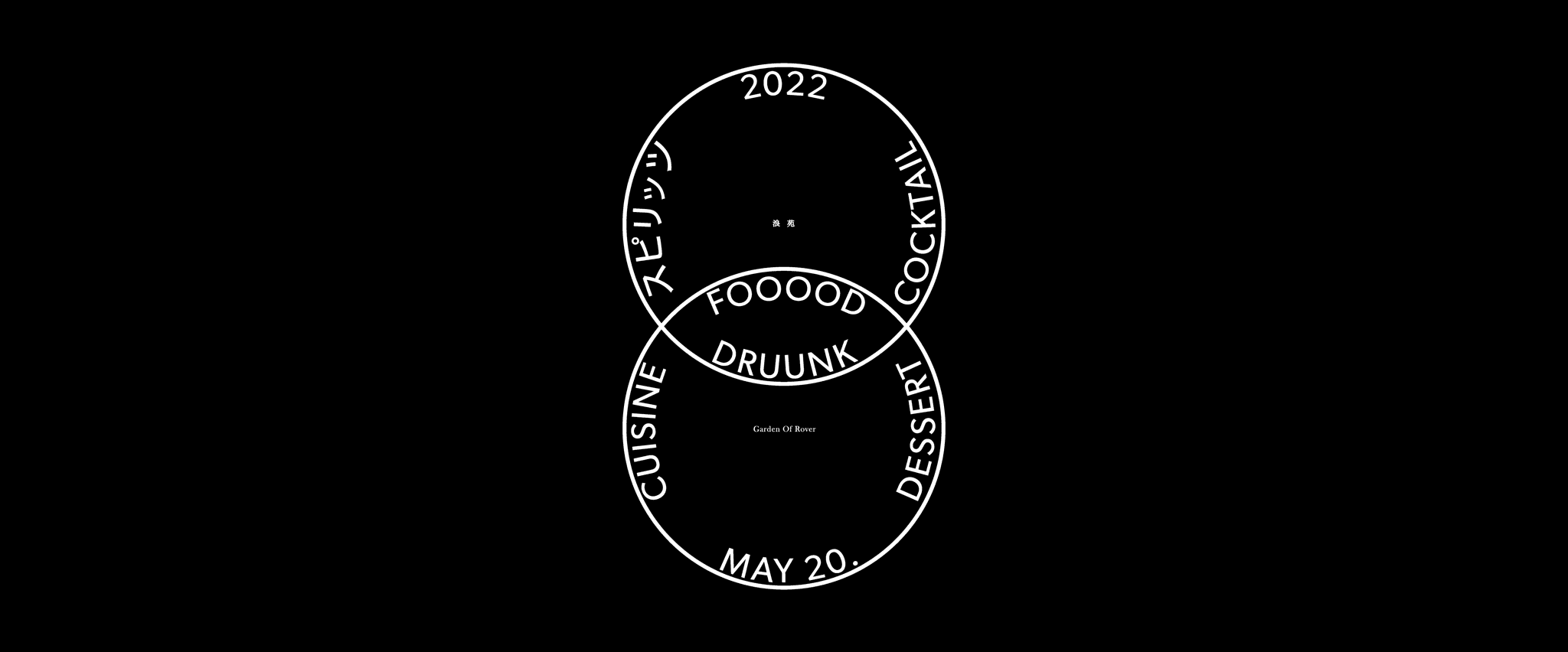 浪苑 Garden of Rover 線上外帶外送官方網站